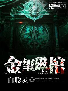 金玺集团董事长是谁
