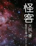 播放奇妙怪物英语
