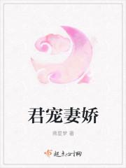君宠by