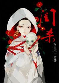 庶妾当宠
