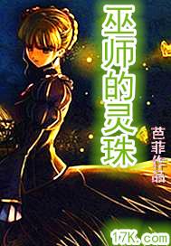 巫师精灵法师