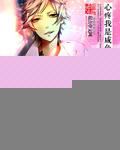 韩娱之世界天王女主