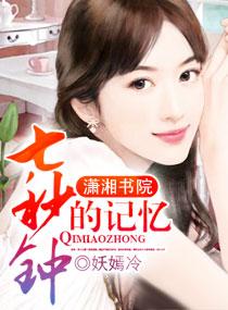 鱼为什么只有七秒钟的记忆