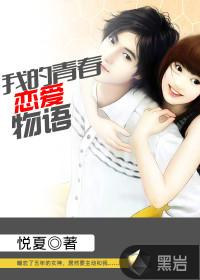 我的青春恋爱物语果然有问题免费观看