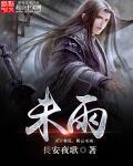 未雨绸缪是贬义还是褒义