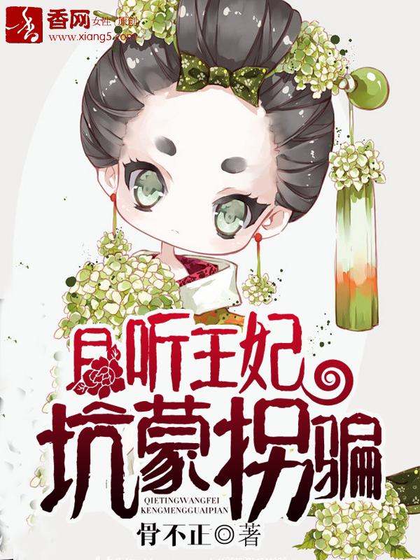 且听凤呜