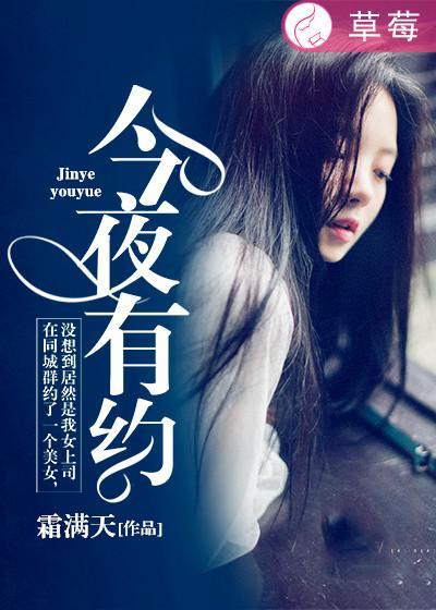 歌曲今夜有约原唱视频