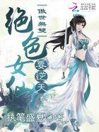 傲世无双 免费