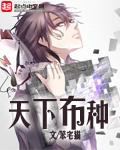 天下布武