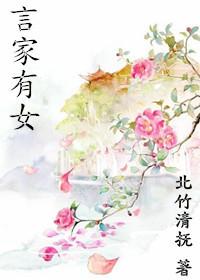 言家有神灵全文