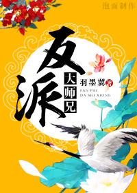 反派大师兄林萧漫画免费下拉式