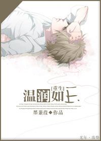 温润如玉贴吧