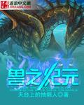 兽之庆典