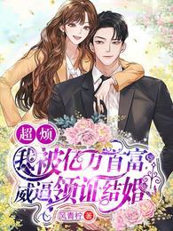 离婚后前夫他失忆了格格党
