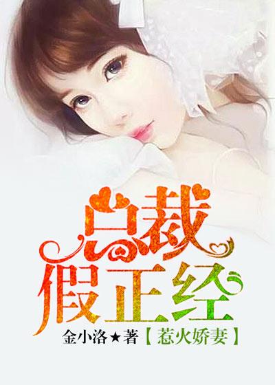 惹婚总裁