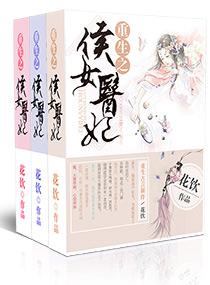 重生侯女下堂妻