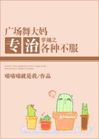 广场舞大妈之斗舞