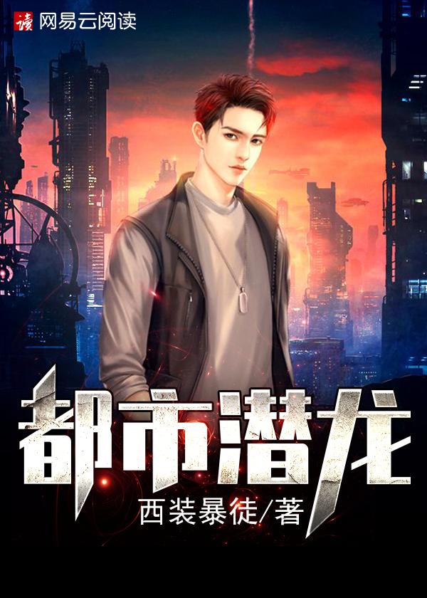 都市狂龙赵东完整版
