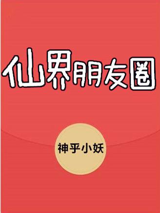 仙气朋友圈说说