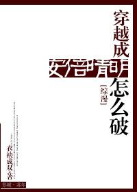 主角成安倍晴明转世的