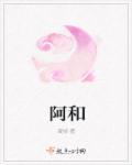 阿科斯塔