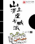 歌词有青城山的歌