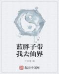 蓝胖子图片头像