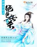 龙女 游戏