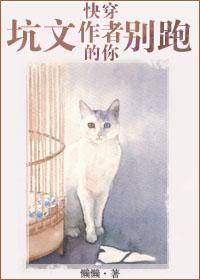 快穿之坑货系统你等着txt