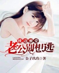 甜宠蜜爱老公别太猛
