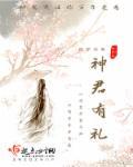 神君指什么