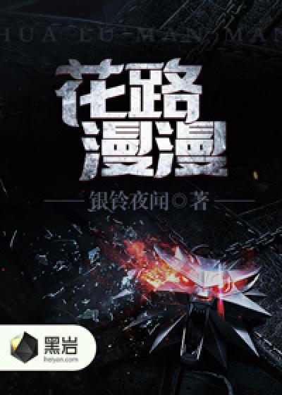 路漫漫玉花翻何处是超然是什么意思