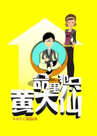 算命黄大仙