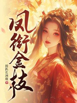 凤衔金榜出云来
