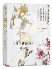 浅予深深出自诗经哪里