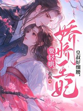 皇叔好快