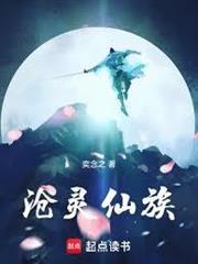 临渊问道剧透