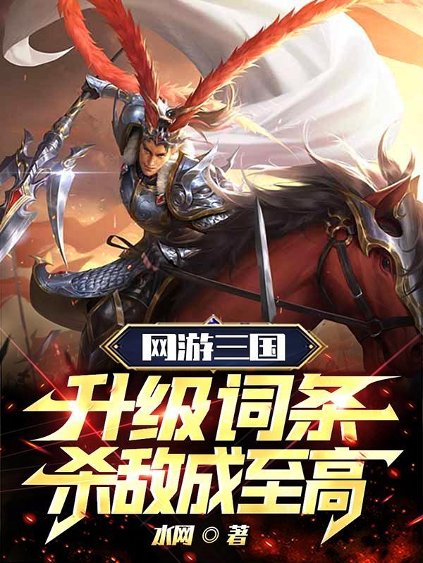 抖音潘凤对战吕布完整视频