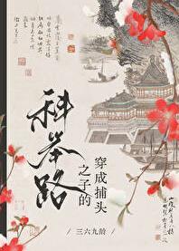 高门寒士