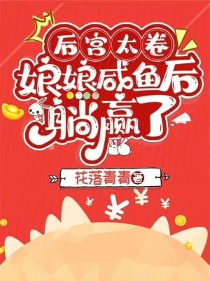 后宫娘娘封号