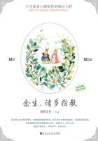 余生请多指教完整版在线观看电视剧