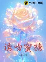诱吻免费阅读