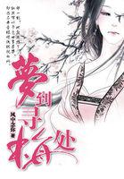 梦见梅花开什么意思