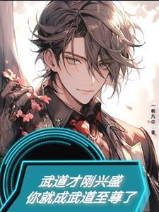 武道指什么
