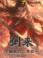 剑来里的宁姚