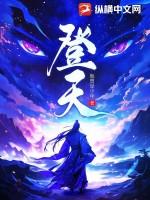 登天姥山吟留别