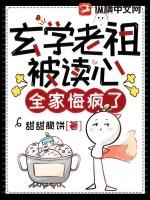 玄门真祖