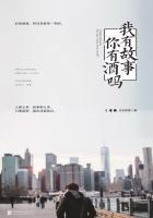你有酒吗英文