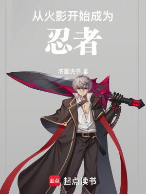 火影忍界大战