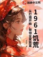 1941饥荒